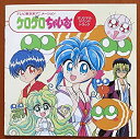 【中古】ケロケロちゃいむ - オリジナル・サウンドトラック