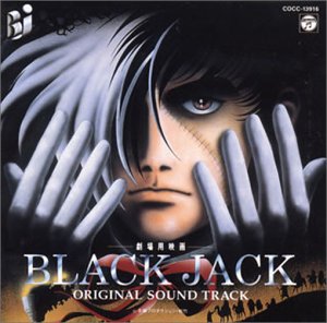 【中古】劇場用映画 BLACK JACK オリジナルサウンドトラック