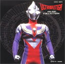 【中古】ウルトラマンティガ MUSIC COLLECTION