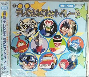 本店は テレビまんが 男の子向け 新着商品 Www Nationalmuseum Gov Ph