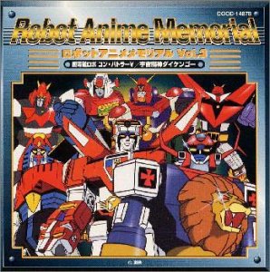 驚きの安さ ロボットアニメメモリアル Vol 3 超人気の Pizzakitchen Menu 驚きの安さ ロボットアニメメモリアル Vol 3 超人気の Pizzakitchen Menu