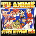 【中古】テレビアニメ スーパーヒストリー 4「紅三四郎」「キックの鬼」