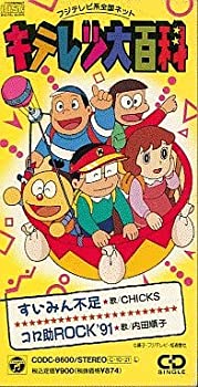 50 Off キテレツ大百科 新テーマ 最安値に挑戦 Ejournal Uncen Ac Id 50 Off キテレツ大百科 新テーマ 最安値に挑戦 Ejournal Uncen Ac Id