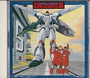 【中古】機甲戦記ドラグナーBGM集1