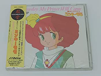 【中古】「魔法のプリンセス ミンキーモモ」【メーカー名】ビクターエンタテインメント【メーカー型番】【ブランド名】【商品説明】中古商品のご購入時はご購入前に必ず確認をお願いいたします。商品画像はイメージです。中古という特性上、使用に影響ない程度の使用感・経年劣化（傷、汚れなど）がある場合がございます。また、中古品の特性上、ギフトには適しておりません。商品名に『初回』、『限定』、『〇〇付き』等の記載がございましても、特典・付属品・保証等は原則付属しておりません。当店では初期不良に限り、商品到着から7日間はを受付けております。(注文後の購入者様都合によるキャンセル・はお受けしていません。)他モールでも併売している商品の為、完売の際は在庫確保できない場合がございます。ご注文からお届けまで1、ご注文⇒ご注文は24時間受け付けております。2、注文確認⇒ご注文後、当店から注文確認メールを送信します。3、在庫確認⇒新品在庫：3?5日程度でお届け。　　※中古品は受注後に、再メンテナンス、梱包しますので　お届けまで3日?10日営業日程度とお考え下さい。　米海外から発送の場合は3週間程度かかる場合がございます。　※離島、北海道、九州、沖縄は遅れる場合がございます。予めご了承下さい。※配送業者、発送方法は選択できません。お電話でのお問合せは少人数で運営の為受け付けておりませんので、メールにてお問合せお願い致します。お客様都合によるご注文後のキャンセル・はお受けしておりませんのでご了承下さい。ご来店ありがとうございます。昭和・平成のCD、DVD、家電、音響機器など希少な商品も多数そろえています。レコード、楽器の取り扱いはございません。掲載していない商品もお探しいたします。映像商品にはタイトル最後に[DVD]、[Blu-ray]と表記しています。表記ないものはCDとなります。お気軽にメールにてお問い合わせください。