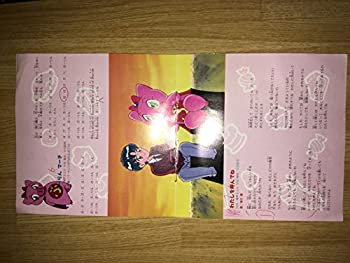 【中古】愛と勇気のピッグガール・とんでぶーりんぶの1