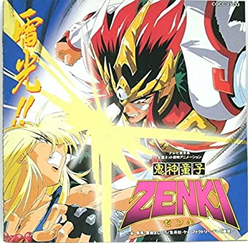 楽天市場】鬼神童子 zenki cdの通販 楽天市場】鬼神童子 zenki cdの通販
