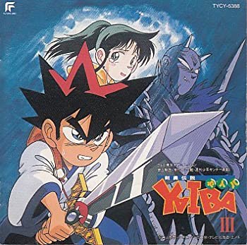 楽天市場】剣勇伝説YAIBA（アニメ｜DVD）：CD・DVDの通販
