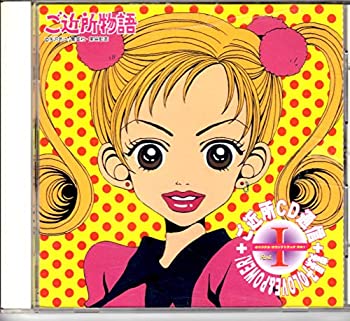 【中古】ご近所物語 ご近所CD通信 PARTI オリジナル・サウンドトラック