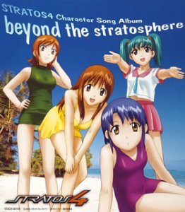 樂天商城 - 【中古】ストラトス・フォー キャラクターソングアルバム beyond the stratosphere