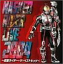 【中古】MASKED RIDER LIVE 2004~仮面ライダー・ザ・ベストヒッツ~(CCCD)【メーカー名】エイベックス・トラックス【メーカー型番】【ブランド名】【商品説明】中古商品のご購入時はご購入前に必ず確認をお願いいたします。商品画像はイメージです。中古という特性上、使用に影響ない程度の使用感・経年劣化（傷、汚れなど）がある場合がございます。また、中古品の特性上、ギフトには適しておりません。商品名に『初回』、『限定』、『〇〇付き』等の記載がございましても、特典・付属品・保証等は原則付属しておりません。当店では初期不良に限り、商品到着から7日間はを受付けております。(注文後の購入者様都合によるキャンセル・はお受けしていません。)他モールでも併売している商品の為、完売の際は在庫確保できない場合がございます。ご注文からお届けまで1、ご注文⇒ご注文は24時間受け付けております。2、注文確認⇒ご注文後、当店から注文確認メールを送信します。3、在庫確認⇒新品在庫：3?5日程度でお届け。　　※中古品は受注後に、再メンテナンス、梱包しますので　お届けまで3日?10日営業日程度とお考え下さい。　米海外から発送の場合は3週間程度かかる場合がございます。　※離島、北海道、九州、沖縄は遅れる場合がございます。予めご了承下さい。※配送業者、発送方法は選択できません。お電話でのお問合せは少人数で運営の為受け付けておりませんので、メールにてお問合せお願い致します。お客様都合によるご注文後のキャンセル・はお受けしておりませんのでご了承下さい。ご来店ありがとうございます。昭和・平成のCD、DVD、家電、音響機器など希少な商品も多数そろえています。レコード、楽器の取り扱いはございません。掲載していない商品もお探しいたします。映像商品にはタイトル最後に[DVD]、[Blu-ray]と表記しています。表記ないものはCDとなります。お気軽にメールにてお問い合わせください。