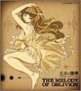 【中古】TBSアニメーション「忘却の旋律」オリジナル・サウンドトラック THE MELODY OF OBLIVION