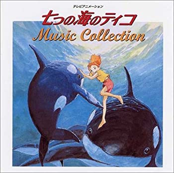 楽天市場】七つの海のティコ dvd boxの通販