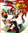 【中古】タイムボカン・シリーズ ヤッターマン オリジナル・サウンドトラック