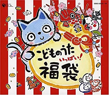 【中古】こどものうた いっぱい 福袋!!