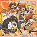 【中古】カレイドスター キャラクターヴォーカルアルバム「みんなで すごい 唄っちゃおう」