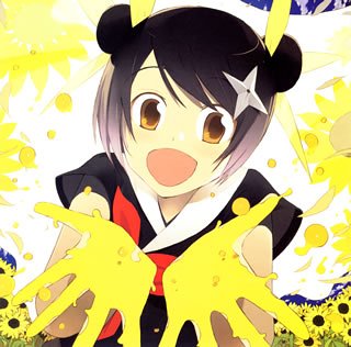 【中古】ひまわり音絵巻