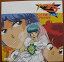 【中古】プロジェクトA子完結篇/サントラ盤A子ロボ付き 20,300円