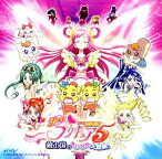 【中古】映画 Yes!プリキュア5 鏡の国のミラクル大冒険! オリジナル・サウンドトラック