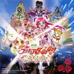 【中古】映画Yes!プリキュア5GoGo!お菓子の国のハッピーバースディ(音符記号) オリジナル・サウンドトラック