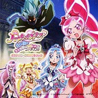 【中古】映画ハートキャッチプリキュア! 花の都でファッションショー・・・ですか!? オリジナル・サウンドトラック