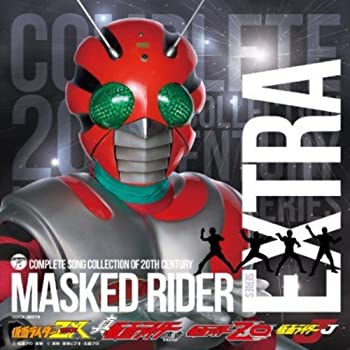 【中古】COMPLETE SONG COLLECTION OF 20TH CENTURY MASKED RIDER EXTRA 仮面ライダーZX・真・ZO・J10 仮面ライダーZX・真・ZO・J+企画音盤集