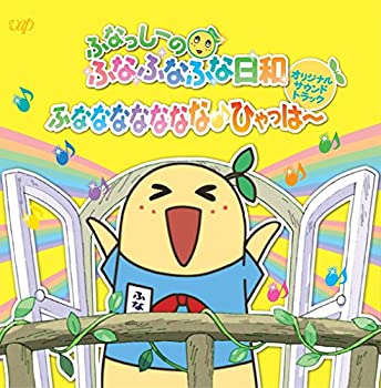 By Title: Ma Line - 【中古】ふなっしーのふなふなふな日和 オリジナル・サウンドトラック ふななななななな♪ひゃっはー(初回盤)
