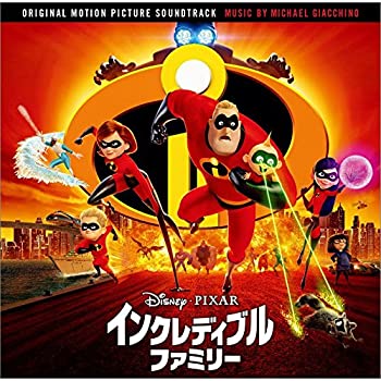 【中古】インクレディブル・ファミリー オリジナル・サウンドトラック