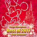 【中古】東京ディズニーランド ベスト・オブ・2017~春夏秋冬~