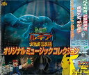 【中古】劇場版ポケットモンスター「幻のポケモン ルギア爆誕」 — オリジナル・サウンドトラック