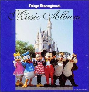 新品本物 東京ディズニーランド ミュージック アルバム 今月限定 特別大特価 Hometextrading Co Zw 新品本物 東京ディズニーランド ミュージック アルバム 今月限定 特別大特価 Hometextrading Co Zw
