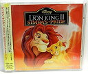 【中古】ライオン・キングII SIMBAS PRIDE — オリジナル・サウンドトラック