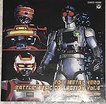 楽天Come to Store【中古】東映メタルヒーロー バトルミュージックコレクション 4 「巨獣特捜ジャスピオン」~「機動刑事ジバン」