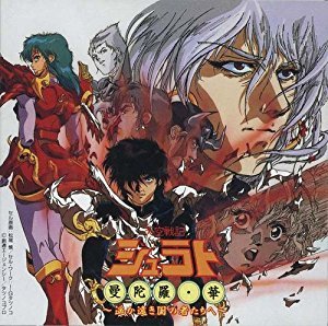 By Title: Ma Line - 【中古】天空戦記シュラト　曼陀羅・華