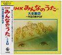 【中古】一円玉の旅がらす【メーカー名】キングレコード【メーカー型番】【ブランド名】【商品説明】中古商品のご購入時はご購入前に必ず確認をお願いいたします。商品画像はイメージです。中古という特性上、使用に影響ない程度の使用感・経年劣化（傷、汚れなど）がある場合がございます。また、中古品の特性上、ギフトには適しておりません。商品名に『初回』、『限定』、『〇〇付き』等の記載がございましても、特典・付属品・保証等は原則付属しておりません。当店では初期不良に限り、商品到着から7日間はを受付けております。(注文後の購入者様都合によるキャンセル・はお受けしていません。)他モールでも併売している商品の為、完売の際は在庫確保できない場合がございます。ご注文からお届けまで1、ご注文⇒ご注文は24時間受け付けております。2、注文確認⇒ご注文後、当店から注文確認メールを送信します。3、在庫確認⇒新品在庫：3?5日程度でお届け。　　※中古品は受注後に、再メンテナンス、梱包しますので　お届けまで3日?10日営業日程度とお考え下さい。　米海外から発送の場合は3週間程度かかる場合がございます。　※離島、北海道、九州、沖縄は遅れる場合がございます。予めご了承下さい。※配送業者、発送方法は選択できません。お電話でのお問合せは少人数で運営の為受け付けておりませんので、メールにてお問合せお願い致します。お客様都合によるご注文後のキャンセル・はお受けしておりませんのでご了承下さい。ご来店ありがとうございます。昭和・平成のCD、DVD、家電、音響機器など希少な商品も多数そろえています。レコード、楽器の取り扱いはございません。掲載していない商品もお探しいたします。映像商品にはタイトル最後に[DVD]、[Blu-ray]と表記しています。表記ないものはCDとなります。お気軽にメールにてお問い合わせください。