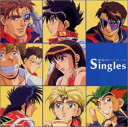 【中古】新世紀GPXサイバーフォーミュラ Singles