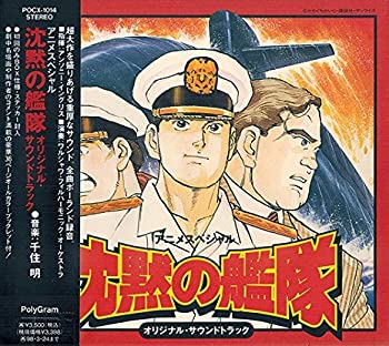 時間指定不可 沈黙の艦隊 オリジナル サウンドトラック 全国組立設置無料 Blisskirov Ru 時間指定不可 沈黙の艦隊 オリジナル サウンドトラック 全国組立設置無料 Blisskirov Ru