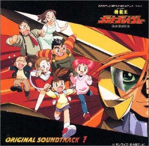 【中古】勇者王ガオガイガー — オリジナル・サウンドトラック 1【メーカー名】ビクターエンタテインメント【メーカー型番】【ブランド名】【商品説明】中古商品のご購入時はご購入前に必ず確認をお願いいたします。商品画像はイメージです。中古という特性上、使用に影響ない程度の使用感・経年劣化（傷、汚れなど）がある場合がございます。また、中古品の特性上、ギフトには適しておりません。商品名に『初回』、『限定』、『〇〇付き』等の記載がございましても、特典・付属品・保証等は原則付属しておりません。当店では初期不良に限り、商品到着から7日間はを受付けております。(注文後の購入者様都合によるキャンセル・はお受けしていません。)他モールでも併売している商品の為、完売の際は在庫確保できない場合がございます。ご注文からお届けまで1、ご注文⇒ご注文は24時間受け付けております。2、注文確認⇒ご注文後、当店から注文確認メールを送信します。3、在庫確認⇒新品在庫：3?5日程度でお届け。　　※中古品は受注後に、再メンテナンス、梱包しますので　お届けまで3日?10日営業日程度とお考え下さい。　米海外から発送の場合は3週間程度かかる場合がございます。　※離島、北海道、九州、沖縄は遅れる場合がございます。予めご了承下さい。※配送業者、発送方法は選択できません。お電話でのお問合せは少人数で運営の為受け付けておりませんので、メールにてお問合せお願い致します。お客様都合によるご注文後のキャンセル・はお受けしておりませんのでご了承下さい。ご来店ありがとうございます。昭和・平成のCD、DVD、家電、音響機器など希少な商品も多数そろえています。レコード、楽器の取り扱いはございません。掲載していない商品もお探しいたします。映像商品にはタイトル最後に[DVD]、[Blu-ray]と表記しています。表記ないものはCDとなります。お気軽にメールにてお問い合わせください。