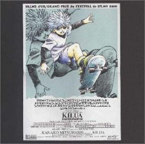 [중고][HUNTER×HUNTER] 캐릭터 CD 시리즈 VOL.2 킬루아