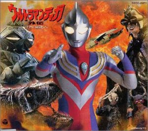 【中古】ウルトラマンティガ外伝~古代に蘇る巨人~
