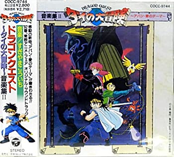 楽天市場】ドラゴンクエスト ダイの大冒険 音楽集の通販