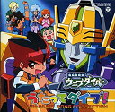 【中古】電脳冒険記ウェブダイバー SONG COLLECTION