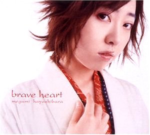 【中古】brave heart