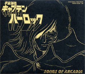 人気no 1 本体 宇宙海賊キャプテンハーロック Eternal Edition File No 7 8 宇宙海賊キャプテンハーロック Songs Of Arcadia 残りわずか Www Nationalmuseum Gov Ph
