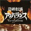 【中古】恐怖劇場アンバランス 6,480円
