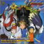 【中古】デジモンテイマーズ 暴走デジモン特急 オリジナル サウンドトラック 32,760円