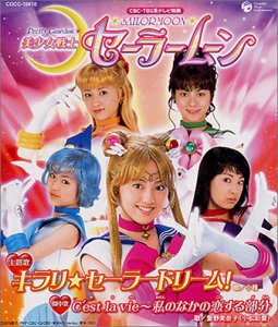 【中古】キラリ☆セーラードリーム!【メーカー名】コロムビアミュージックエンタテインメント【メーカー型番】【ブランド名】【商品説明】中古商品のご購入時はご購入前に必ず確認をお願いいたします。商品画像はイメージです。中古という特性上、使用に影響ない程度の使用感・経年劣化（傷、汚れなど）がある場合がございます。また、中古品の特性上、ギフトには適しておりません。商品名に『初回』、『限定』、『〇〇付き』等の記載がございましても、特典・付属品・保証等は原則付属しておりません。当店では初期不良に限り、商品到着から7日間はを受付けております。(注文後の購入者様都合によるキャンセル・はお受けしていません。)他モールでも併売している商品の為、完売の際は在庫確保できない場合がございます。ご注文からお届けまで1、ご注文⇒ご注文は24時間受け付けております。2、注文確認⇒ご注文後、当店から注文確認メールを送信します。3、在庫確認⇒新品在庫：3?5日程度でお届け。　　※中古品は受注後に、再メンテナンス、梱包しますので　お届けまで3日?10日営業日程度とお考え下さい。　米海外から発送の場合は3週間程度かかる場合がございます。　※離島、北海道、九州、沖縄は遅れる場合がございます。予めご了承下さい。※配送業者、発送方法は選択できません。お電話でのお問合せは少人数で運営の為受け付けておりませんので、メールにてお問合せお願い致します。お客様都合によるご注文後のキャンセル・はお受けしておりませんのでご了承下さい。ご来店ありがとうございます。昭和・平成のCD、DVD、家電、音響機器など希少な商品も多数そろえています。レコード、楽器の取り扱いはございません。掲載していない商品もお探しいたします。映像商品にはタイトル最後に[DVD]、[Blu-ray]と表記しています。表記ないものはCDとなります。お気軽にメールにてお問い合わせください。
