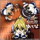 【中古】0 or ∞(Love or Unlimited)/ACTION!~theme for scramble【メーカー名】インターチャネル【メーカー型番】【ブランド名】【商品説明】中古商品のご購入時はご購入前に必ず確認をお願いいたします。商品画像はイメージです。中古という特性上、使用に影響ない程度の使用感・経年劣化（傷、汚れなど）がある場合がございます。また、中古品の特性上、ギフトには適しておりません。商品名に『初回』、『限定』、『〇〇付き』等の記載がございましても、特典・付属品・保証等は原則付属しておりません。当店では初期不良に限り、商品到着から7日間はを受付けております。(注文後の購入者様都合によるキャンセル・はお受けしていません。)他モールでも併売している商品の為、完売の際は在庫確保できない場合がございます。ご注文からお届けまで1、ご注文⇒ご注文は24時間受け付けております。2、注文確認⇒ご注文後、当店から注文確認メールを送信します。3、在庫確認⇒新品在庫：3?5日程度でお届け。　　※中古品は受注後に、再メンテナンス、梱包しますので　お届けまで3日?10日営業日程度とお考え下さい。　米海外から発送の場合は3週間程度かかる場合がございます。　※離島、北海道、九州、沖縄は遅れる場合がございます。予めご了承下さい。※配送業者、発送方法は選択できません。お電話でのお問合せは少人数で運営の為受け付けておりませんので、メールにてお問合せお願い致します。お客様都合によるご注文後のキャンセル・はお受けしておりませんのでご了承下さい。ご来店ありがとうございます。昭和・平成のCD、DVD、家電、音響機器など希少な商品も多数そろえています。レコード、楽器の取り扱いはございません。掲載していない商品もお探しいたします。映像商品にはタイトル最後に[DVD]、[Blu-ray]と表記しています。表記ないものはCDとなります。お気軽にメールにてお問い合わせください。