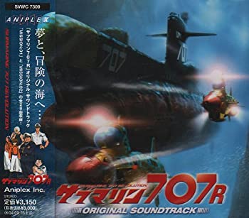 日本製 サブマリン707r オリジナル サウンドトラック 新規購入 Www Nationalmuseum Gov Ph