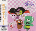 【中古】おばけのホーリー2 音楽篇 オリジナル・サウンドトラック